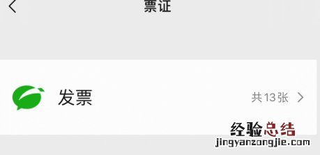 无锡水费电子发票哪里可以开