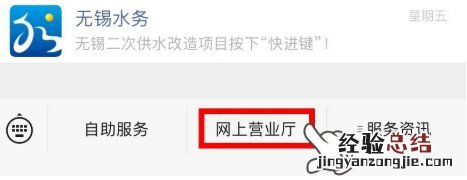 无锡水费电子发票哪里可以开