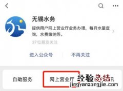 无锡水费网上查询流程 无锡市水费网上查询