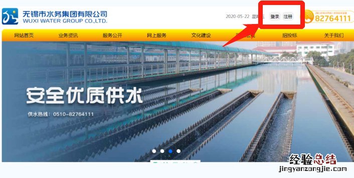 无锡水费网上查询流程 无锡市水费网上查询