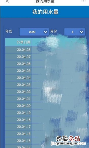 无锡水费网上查询流程 无锡市水费网上查询