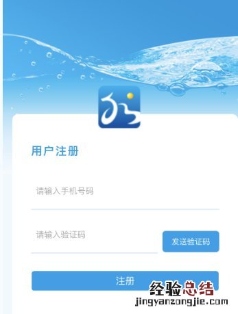 无锡水费网上查询流程 无锡市水费网上查询