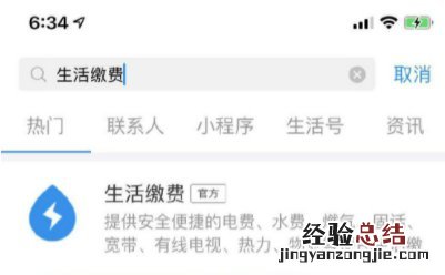 无锡自来水网上缴费 无锡水费网上缴费指南