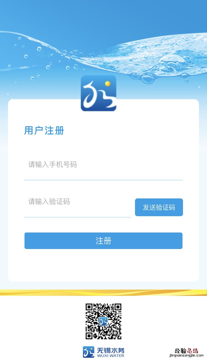 无锡自来水网上缴费 无锡水费网上缴费指南