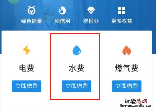 无锡自来水网上缴费 无锡水费网上缴费指南