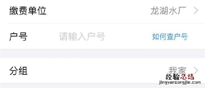 无锡自来水网上缴费 无锡水费网上缴费指南