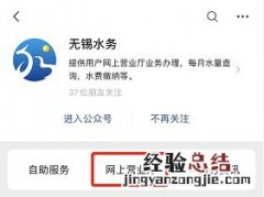 无锡自来水网上缴费 无锡水费网上缴费指南