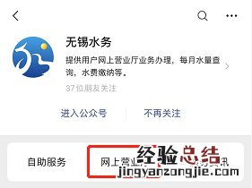 无锡自来水网上缴费 无锡水费网上缴费指南