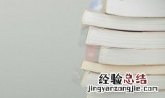穷家富路的意思 穷家富路下一句怎么说