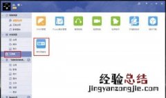 苹果平板怎么登录网址 苹果平板怎么登陆网站