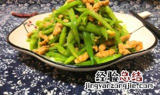 芸豆炒肉的做法 四季豆炒肉的做法