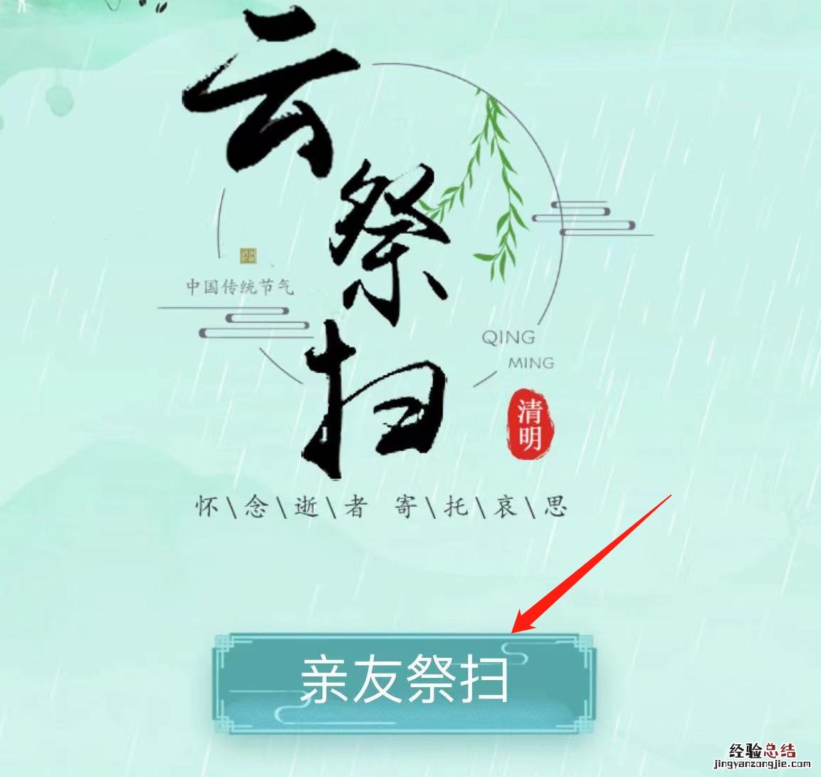 无锡清明节网上云扫墓流程 无锡今年扫墓如何进行预约?