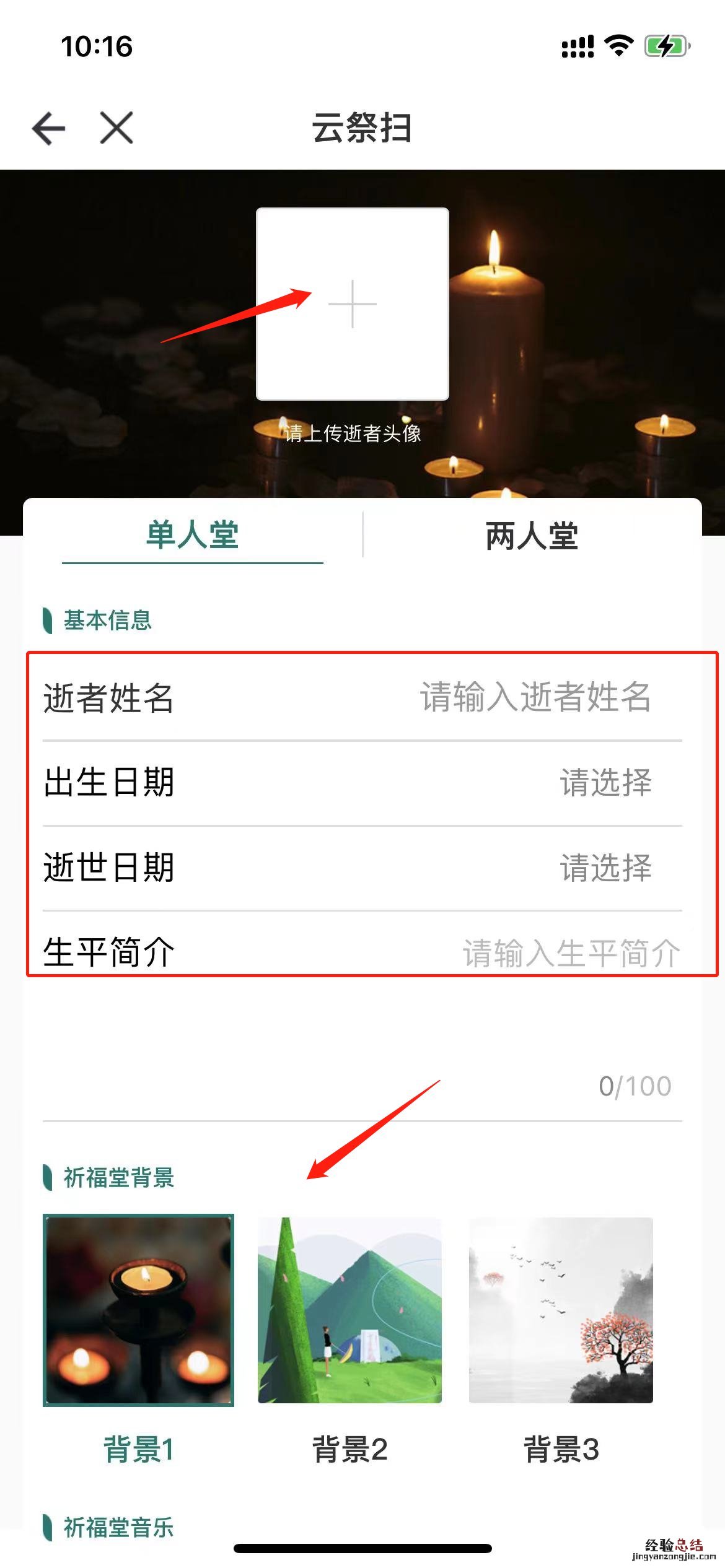 无锡清明节网上云扫墓流程 无锡今年扫墓如何进行预约?