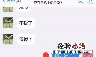 手机qq怎么小窗聊天 手机qq怎么小窗口聊天