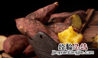 红薯怎么烤好吃 烤红薯好吃的技巧