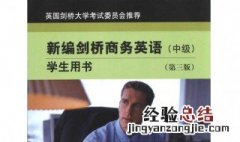 商务英语跟英语的区别 你可能不知道