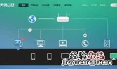 天翼网关重置后流程 快来看看