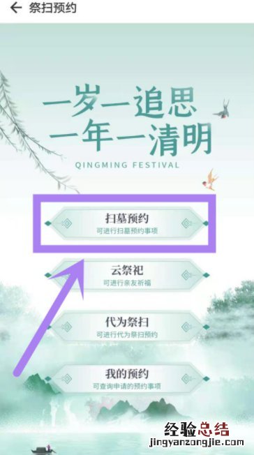 无锡青城公墓扫墓预约流程 无锡青城公墓预约电话
