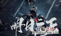 明日之后营地能合并吗 明日之后营地能合并吗游戏