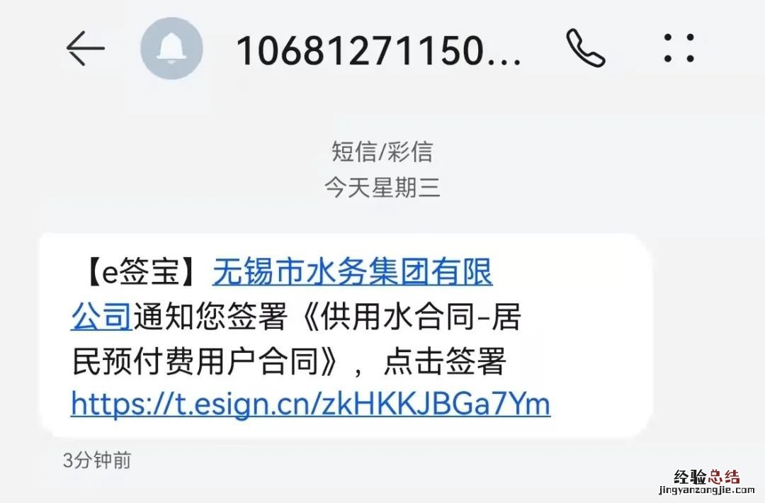 无锡用水过户线上办理操作流程图 无锡用水过户线上办理操作流程