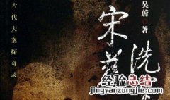 洗冤录宋慈大结局 结局剧情介绍