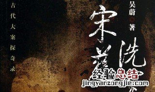 洗冤录宋慈大结局 结局剧情介绍