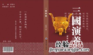 初中生怎么读三国 初中生这样读三国印象深刻