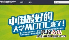 中国大学mooc可以在电脑上下载吗 中国大学mooc电脑下载教程详解