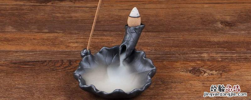 倒流香原理及制作过程 倒流香原理