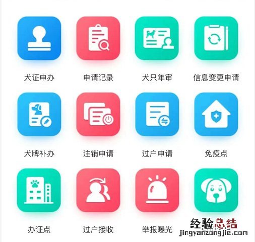 宜兴狗证网上办理流程 宜兴电子犬证怎么办理