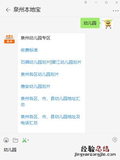 泉州台商投资区幼儿园有哪些名字 泉州台商投资区幼儿园有哪些