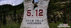 512震源深度 512震源点