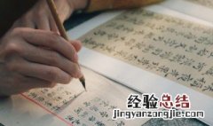 颜筋柳骨的艺术特色是什么 颜筋柳骨的代表作是什么