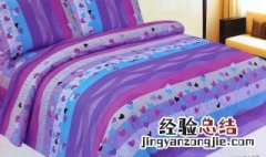 被罩用什么面料好洗 被罩用什么面料好