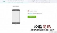 苹果越狱后能恢复吗 苹果越狱后能恢复吗手机