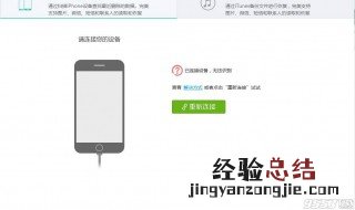 苹果越狱后能恢复吗 苹果越狱后能恢复吗手机