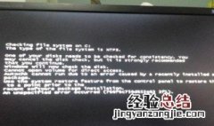 电脑经常黑屏怎么解决 电脑经常黑屏解决方法