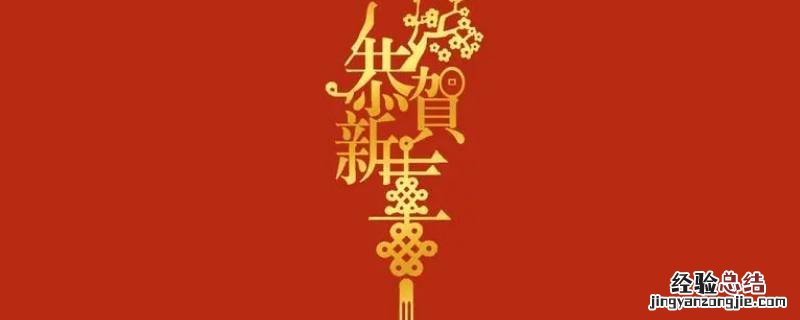 粤语新年流流怎么写 流流长粤语