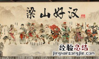 水浒传33回概括500字 水浒传33回概括