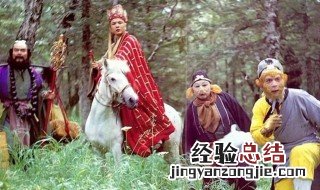 西游记14回概括20字 西游记14回概括
