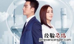 完美关系佟丽娅演谁 下面为大家解答