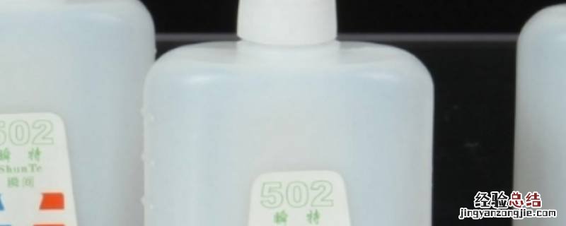 怎样除胶最快 怎样除胶