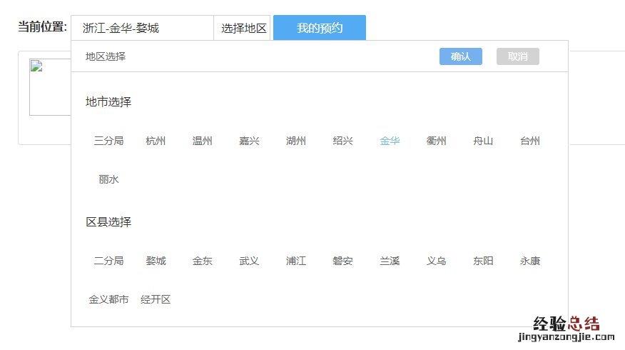 个税交税记录查询 金华个税缴费记录怎么查询