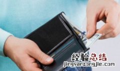 梦见人民币是什么预兆梦 梦见人民币是什么预兆