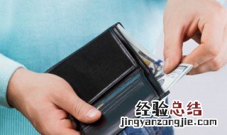 梦见人民币是什么预兆梦 梦见人民币是什么预兆