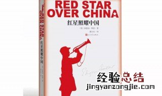红星照耀中国第三章主要内容 红星照耀中国第三章主要内容是什么
