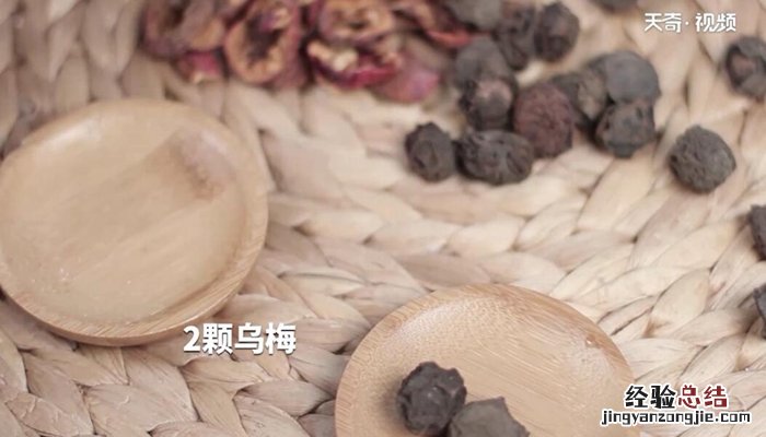 乌梅山楂茶的做法 山楂乌梅茶的功效
