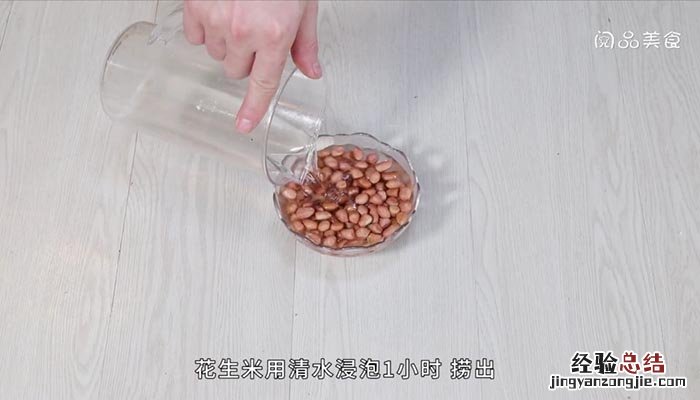 水煮花生米的作用和功效 水煮花生米