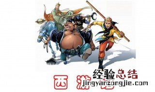 西游记39回概括简短 西游记39回概括