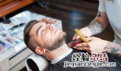 怎么防止胡子长得快